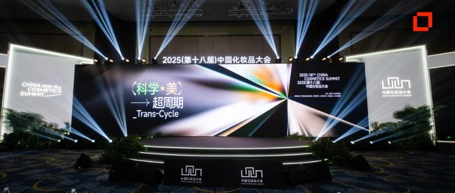 拼完流量拼什么？欧莱雅等20+行业大咖给出答案