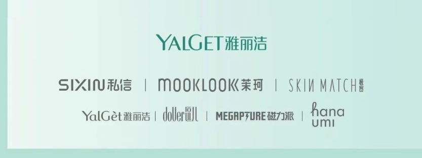 官宣 | 我的新名字：广东雅丽洁生物科技有限公司