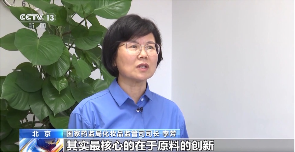 创新力释放！我国注册备案化妆品新原料达272个