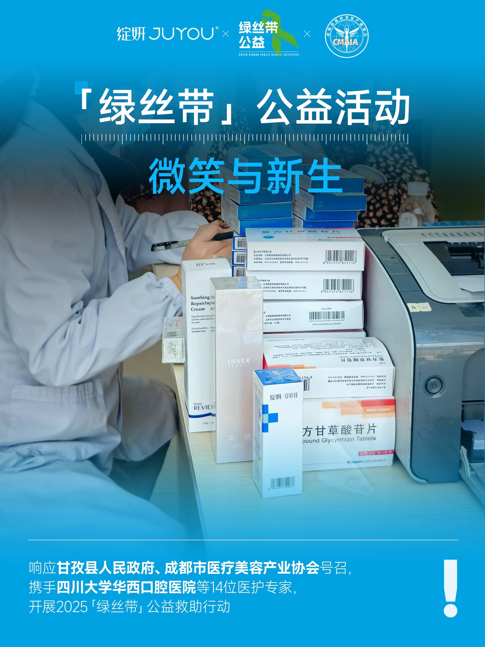 微信图片_20250709103225.jpg